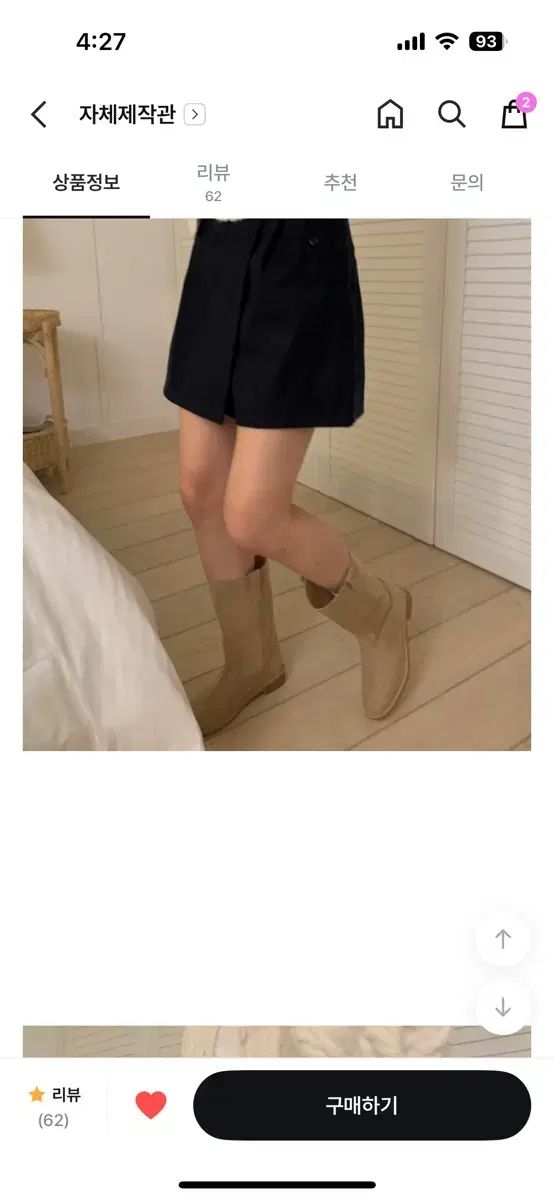 ヌーボ スウェード ミドルブーツ ベージュ 235