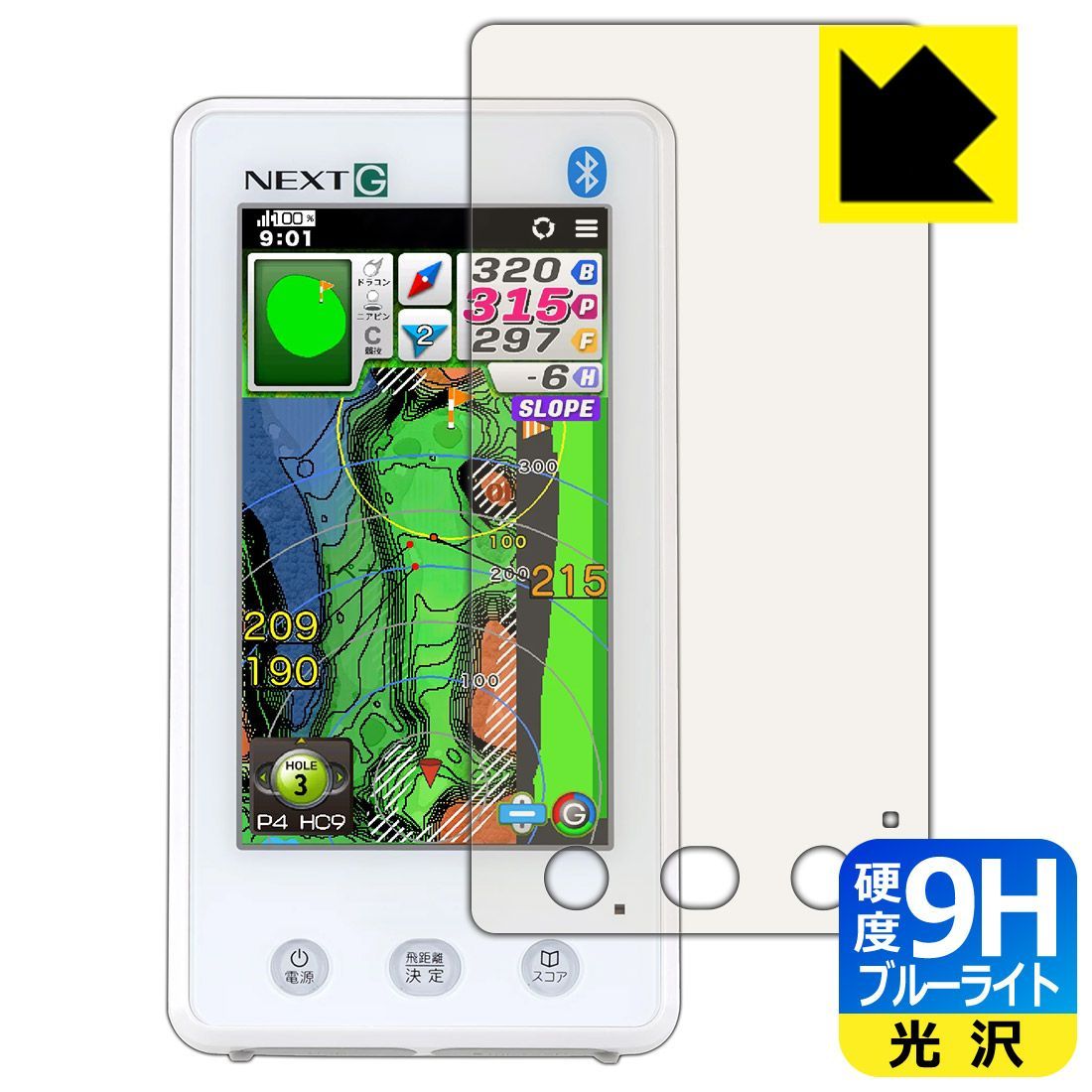 PDA工房 EAGLE VISION NEXT G EV-438 対応 9H高硬度[ブルーライト