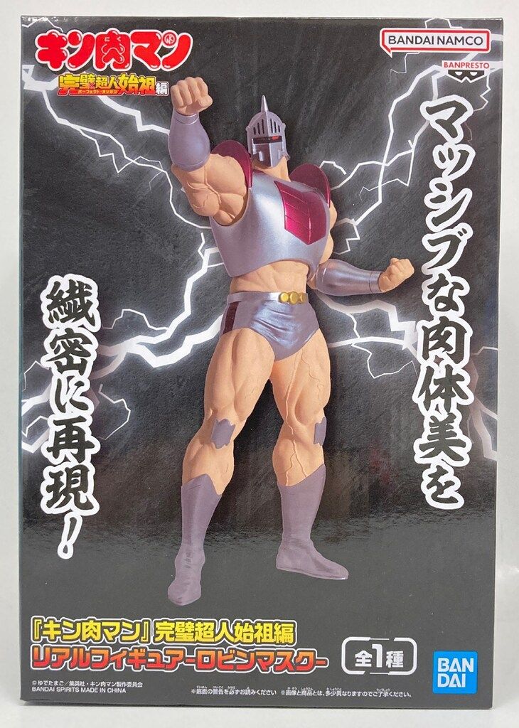 BANDAI SPIRITS リアルフィギュア キン肉マン 完璧超人始祖編 ロビン