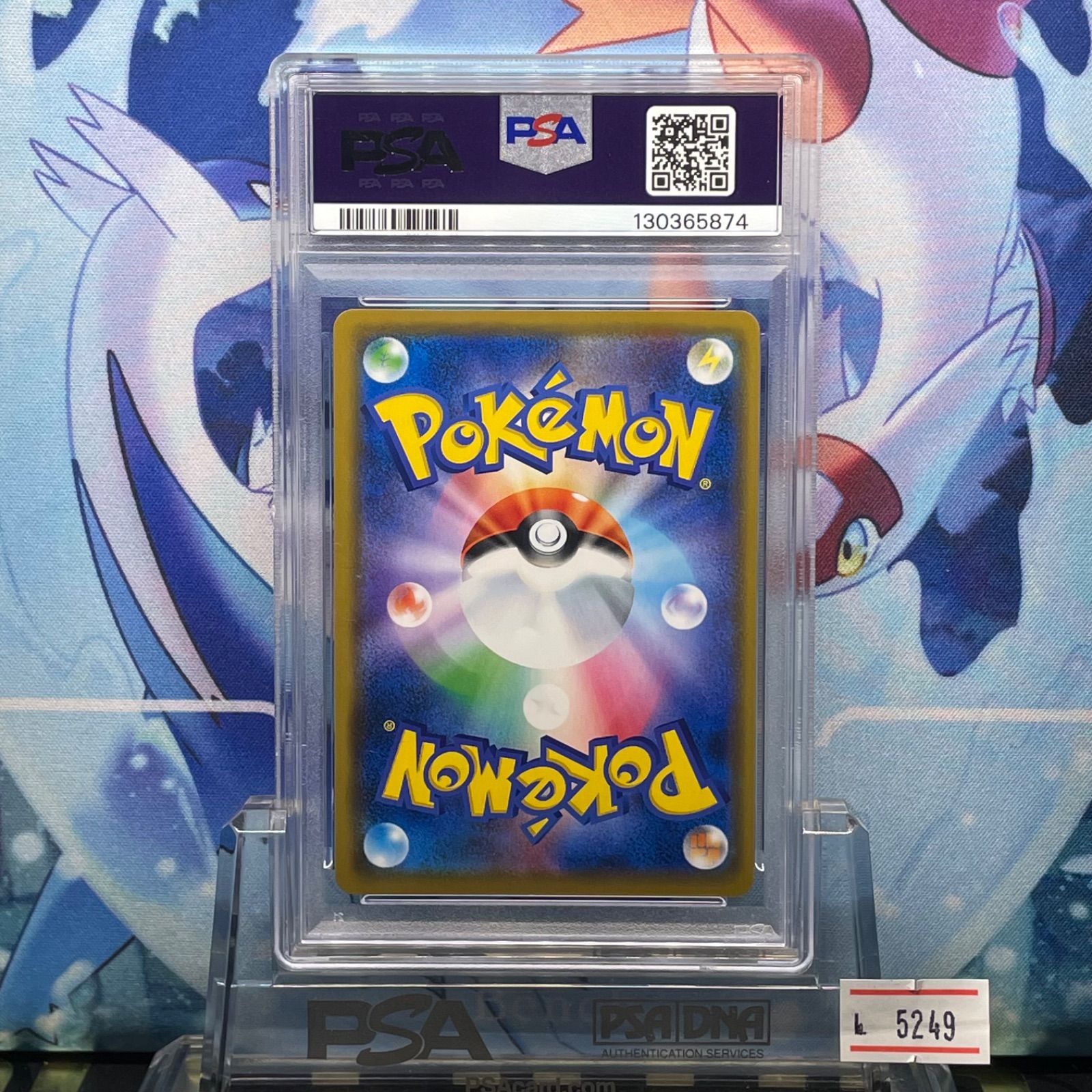 PSA10 ピカチュウ プロモ SM ローソンサマーキャンペーン 376 2019