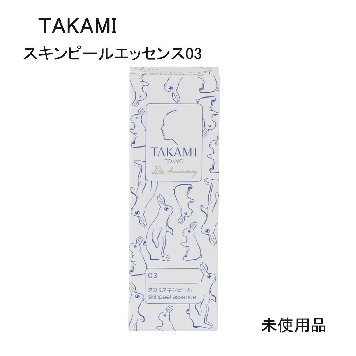 専用　TAKAMI スキンピールエッセンス 03 3本 未使用品】タカミスキンピールエッセンス03 ＜角質美容＞20th