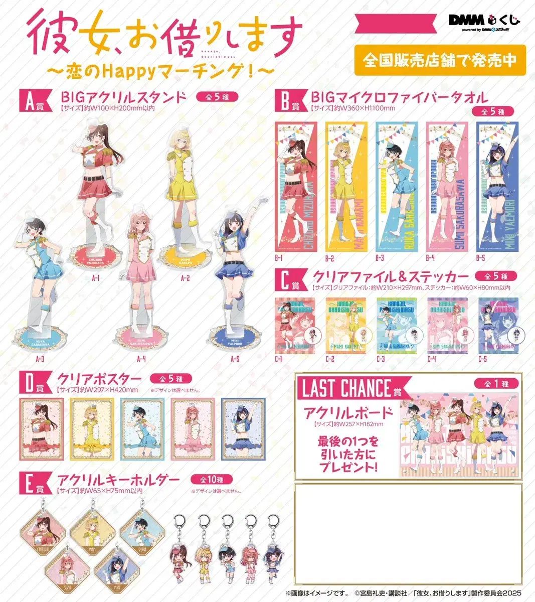 GFRIEND ジーフレンド Billlie ビリー 一番くじ A賞 BIGアクリル