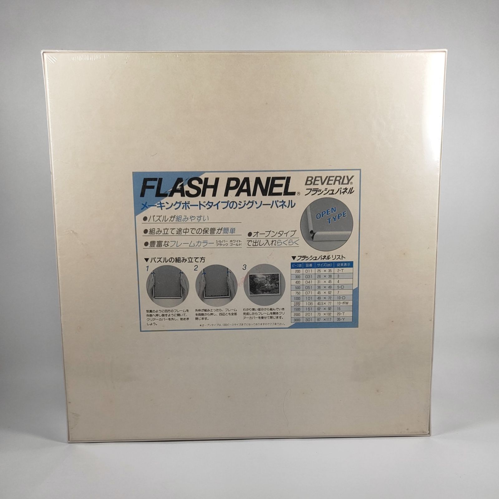 ☆【新品未開封】 光る！ジグソーパズル 1020ピース ミリオンダラー