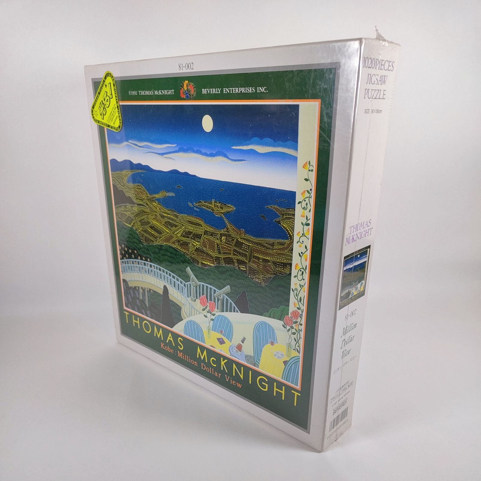 ☆【新品未開封】 光る！ジグソーパズル 1020ピース ミリオンダラー