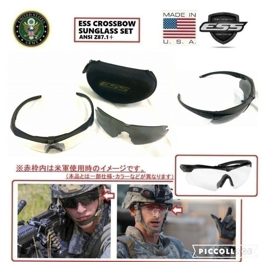 米軍放出品】ESS CROSSBOW/クロスボウ ゴーグル サングラス ケース付