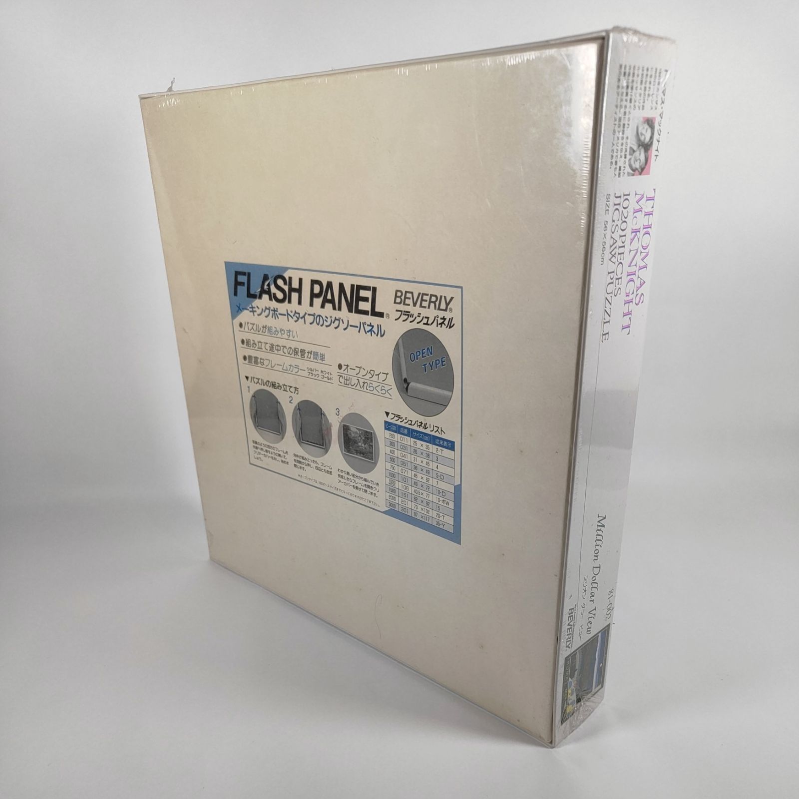 ビバリー　ジグソーパズル　トーマス・マックナイト　ミリオンダラービュー ビバリー ジグソーパズル トーマス・マックナイト ミリオンダラー