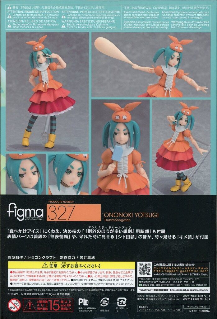 MAXFACTORY figma 憑物語 斧乃木余接 327 - メルカリ