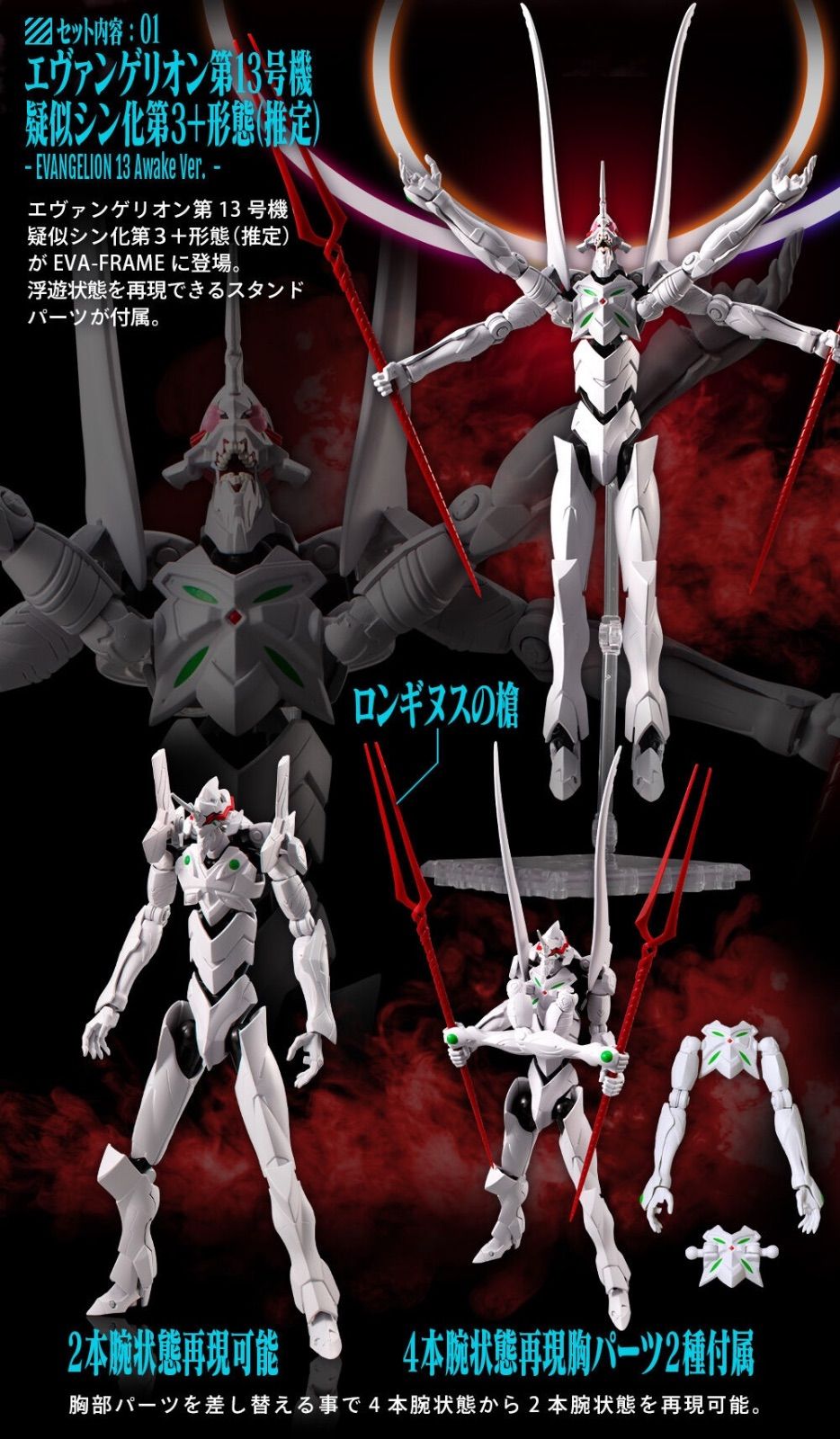 EVA-FRAME：ヱヴァンゲリヲン新劇場版『：Q』最終決戦セット - メルカリ