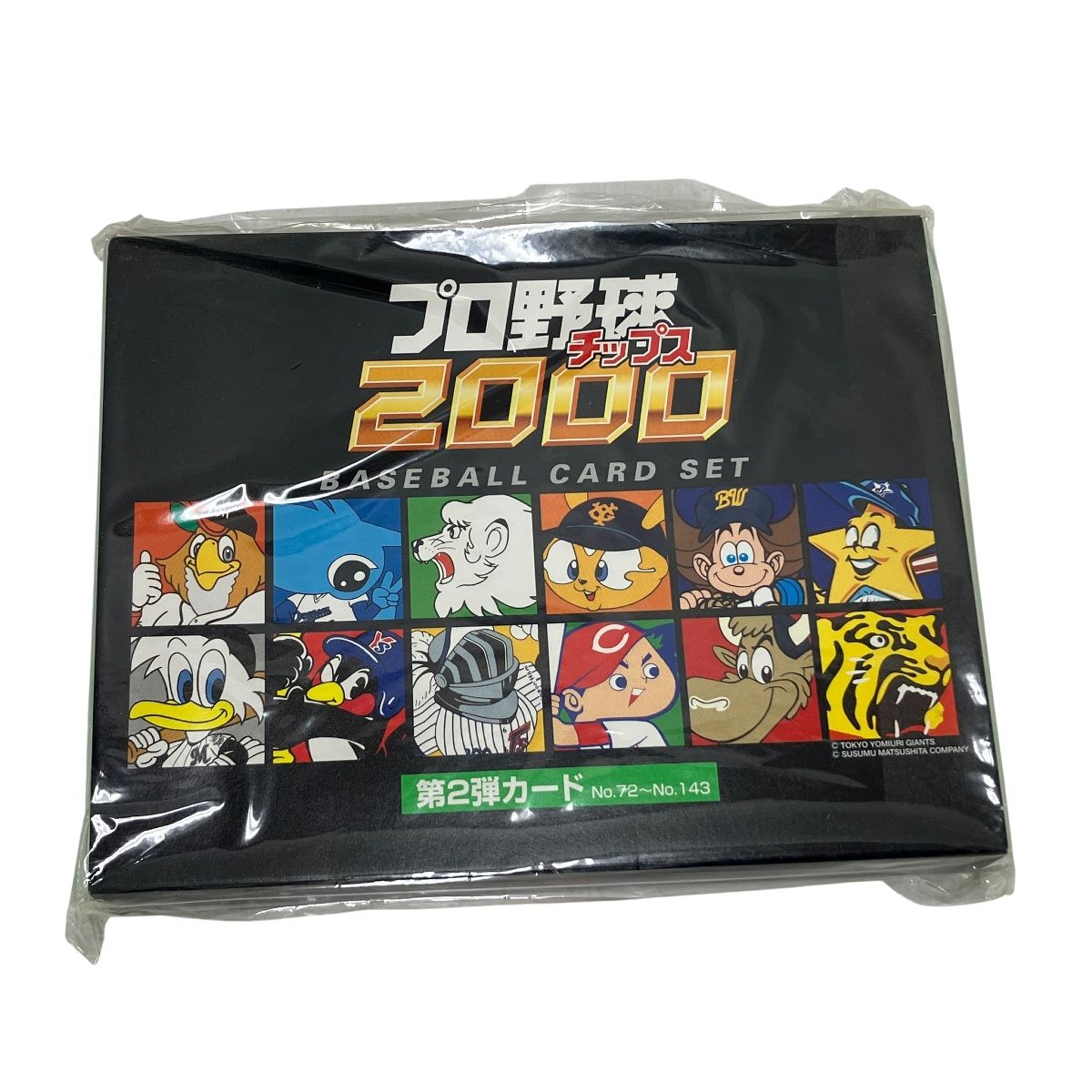 Calbee 2000年 第2弾 プロ野球チップス 2000年 トレカ カルビー 未開封