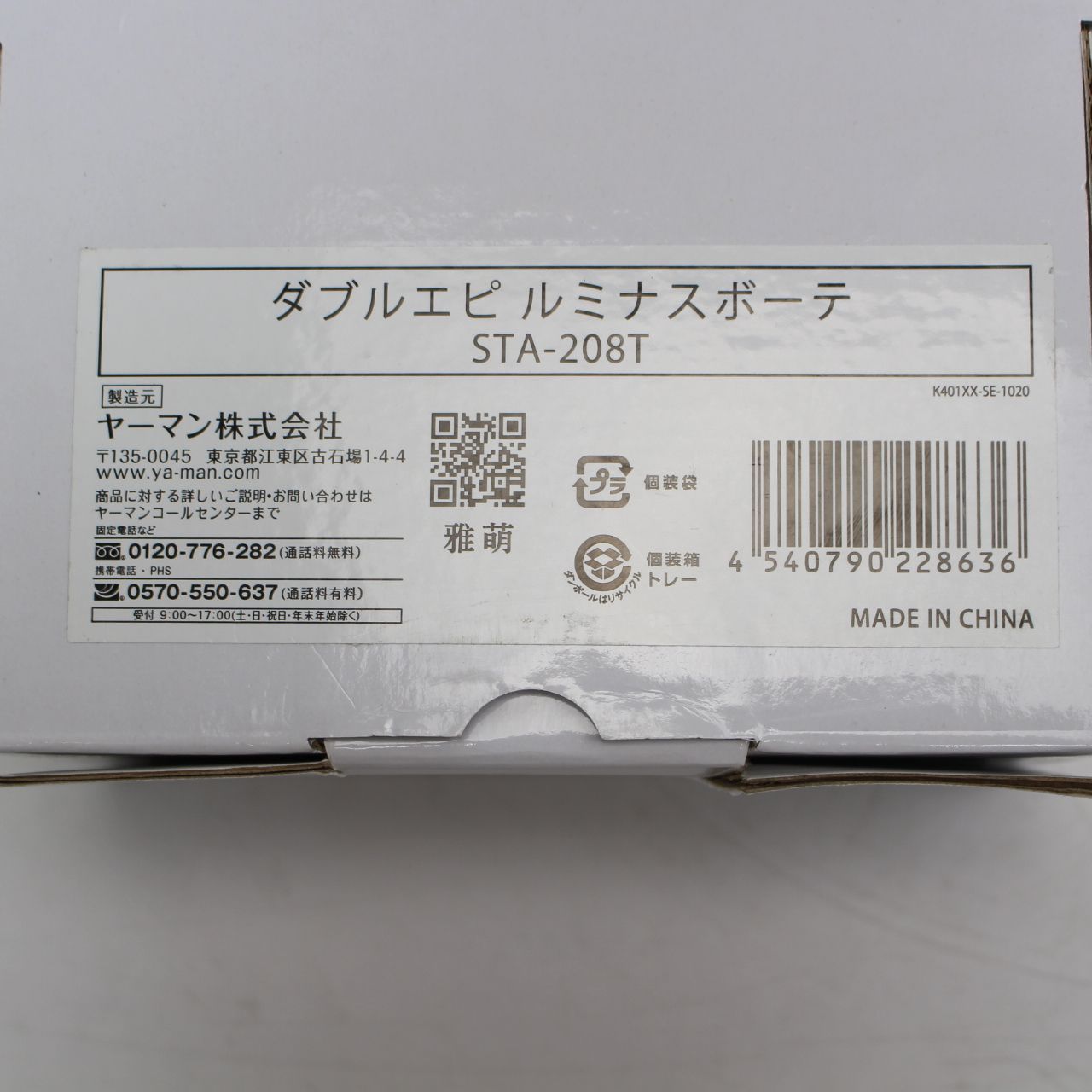  IS 521 ヤーマン YA-MAN ダブルエピ ルミナスボーテ STA-208 T 脱毛器 脱毛 除毛