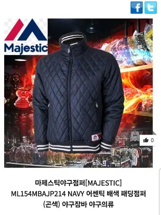 マジェスティック 野球 キルティング フリース ジャケット