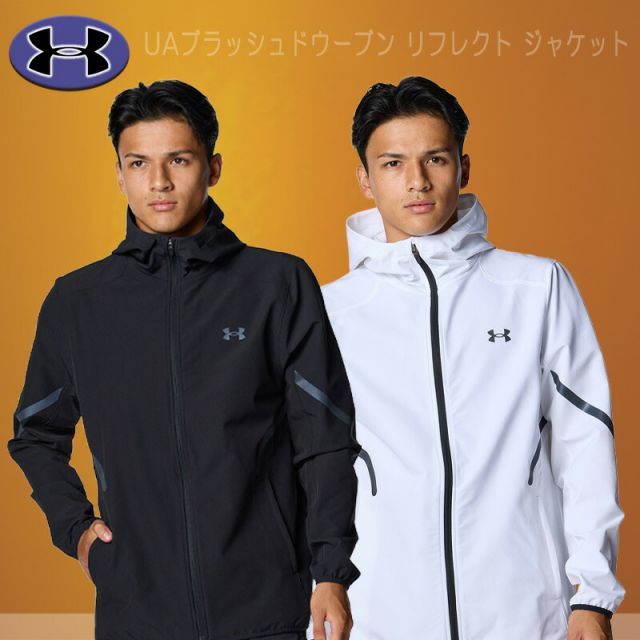UNDER ARMOUR アンダーアーマー UAブラッシュドウーブン リフレクト ジャケット トレーニング 6007741