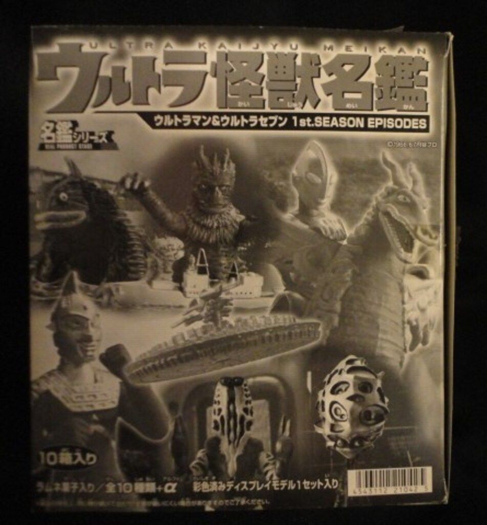 バンダイ ウルトラ怪獣名鑑 ウルトラマン-ウルトラセブン 1 stシーズン ウルトラマン ノーマル10種セット