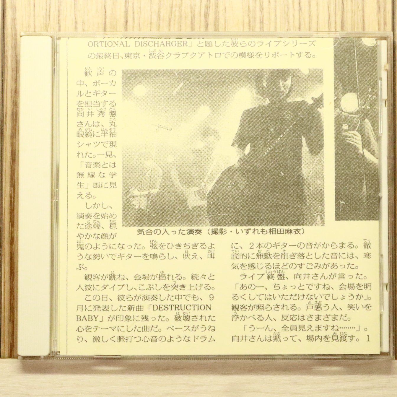 国内盤CD☆ナンバーガール/NUMBER GIRL□ シブヤROCKTRANSFORMED状態