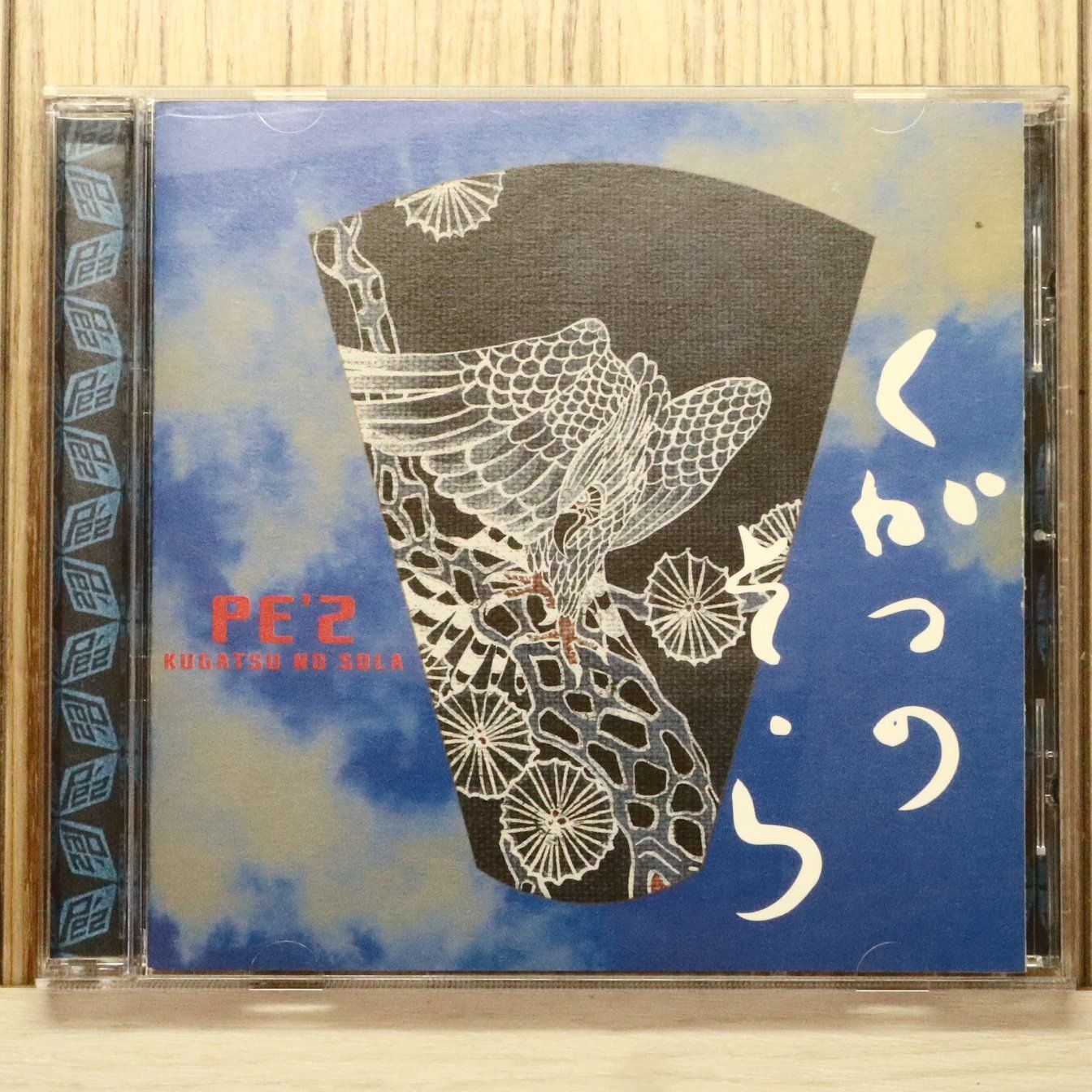 国内盤CD☆ペズ/PE'Z□ 九月の空- Kugatsu No Sola (CCCD) 【TOCT24855