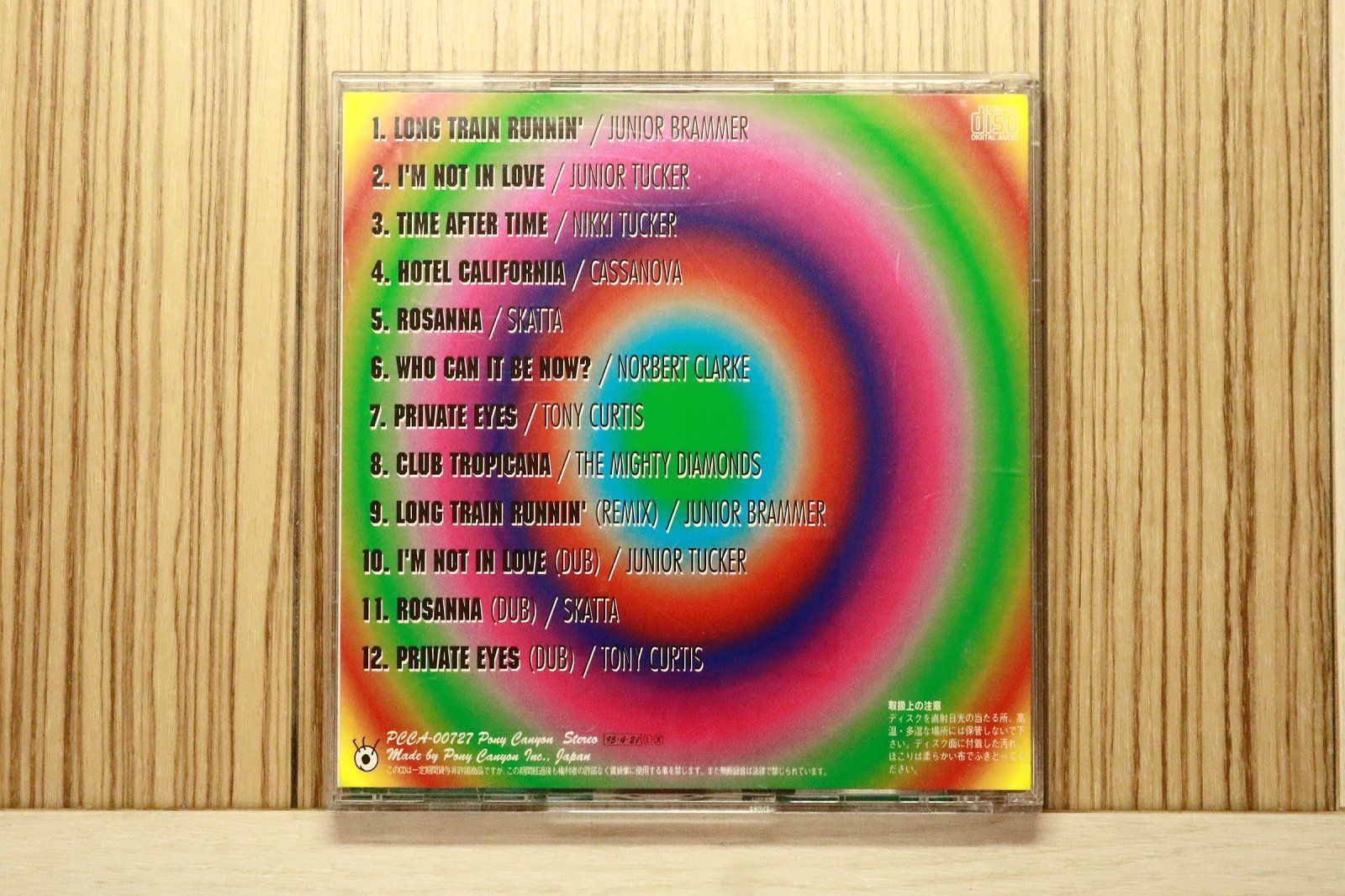 国内盤CD☆オムニバス/Various Artists□ スーパー・レゲエ・ミックス