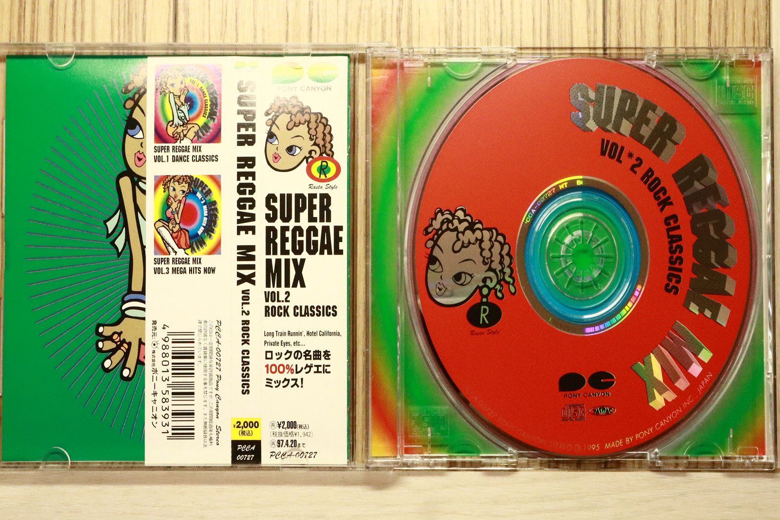 国内盤CD☆オムニバス/Various Artists□ スーパー・レゲエ・ミックス