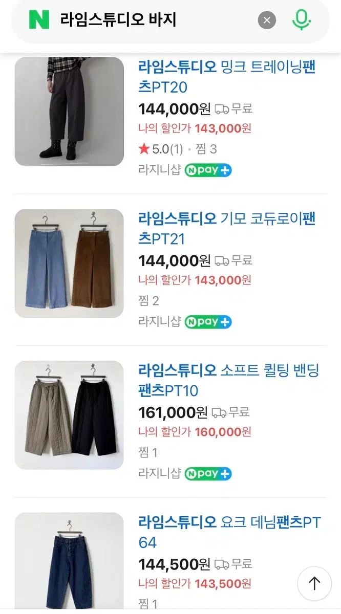 ライムスタジオ プラム PLUM コットン パンツ ズボン ISTJ VENDING MACHINE Ver