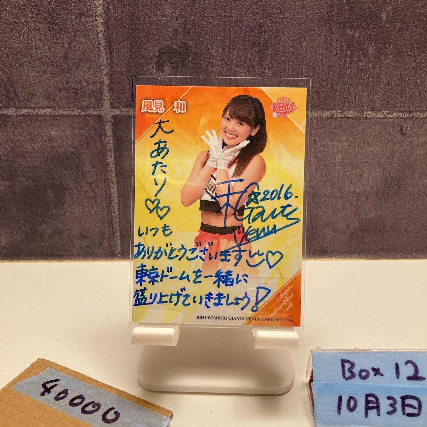 2016 BBM 風見 和 18 20 直筆サインカード 読売ジャイアンツ Venus カード