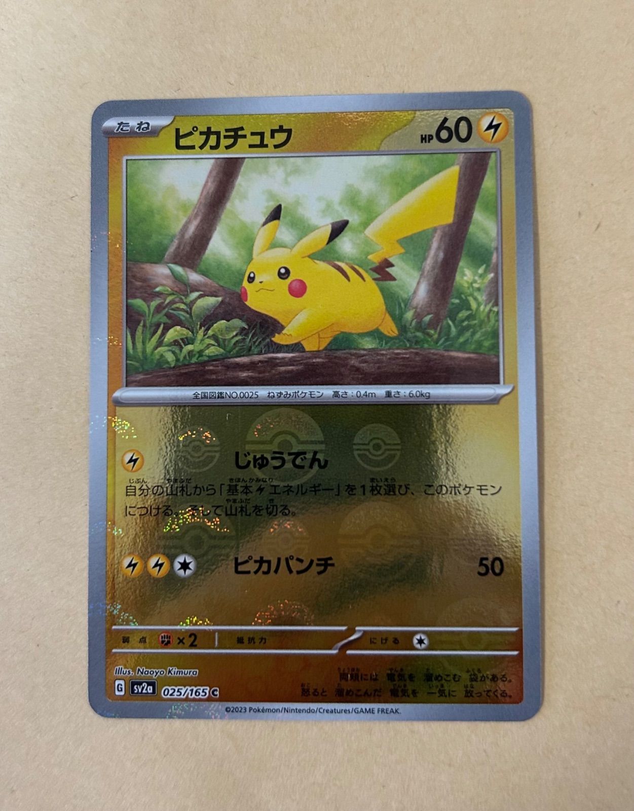 5枚/モンボ ピカチュウ sv2a 025/165 151 モンスターボール モンスター