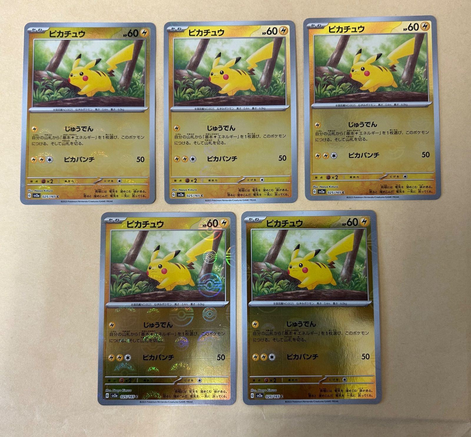 5枚/モンボ ピカチュウ sv2a 025/165 151 モンスターボール モンスター