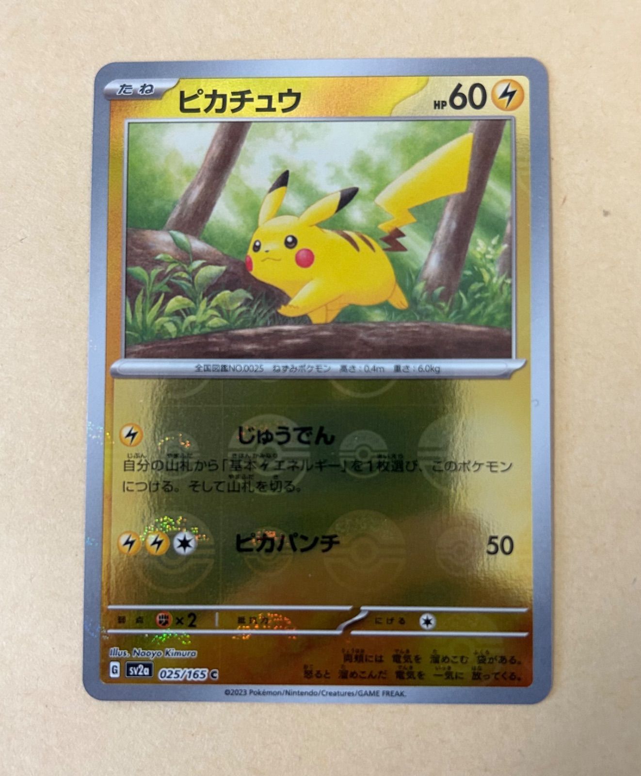 5枚/モンボ ピカチュウ sv2a 025/165 151 モンスターボール モンスター