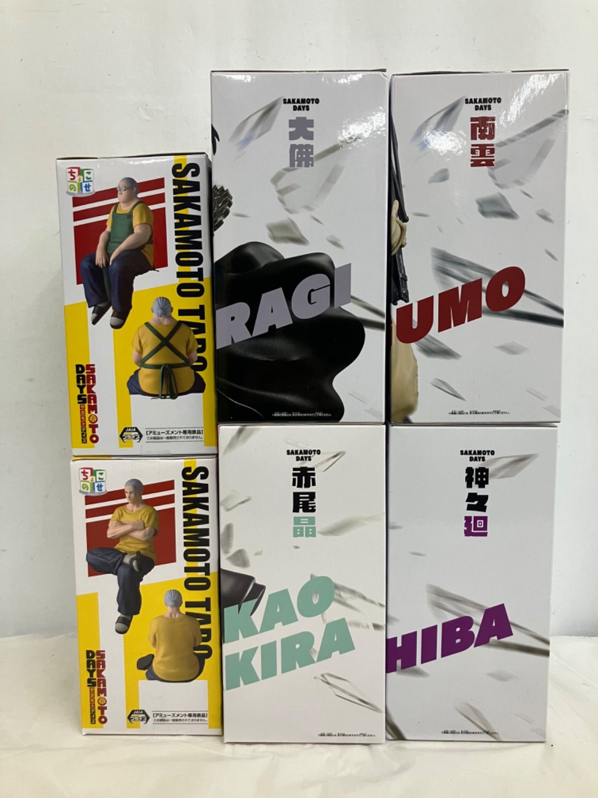 未開封 SAKAMOTO DAYS サカモトデイズ vibration stars ちょこのせ