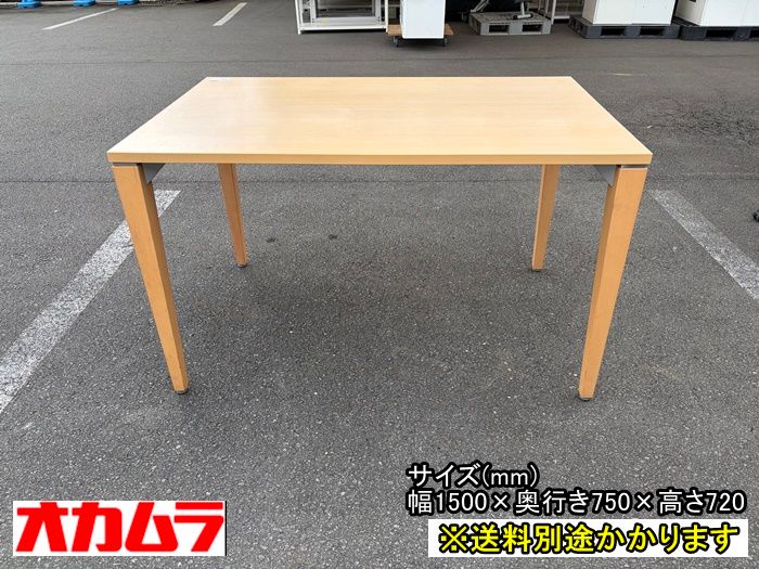 一部地域 オカムラ ミーティングテーブル アジャスター付き メイプル F FA 811 1125 A