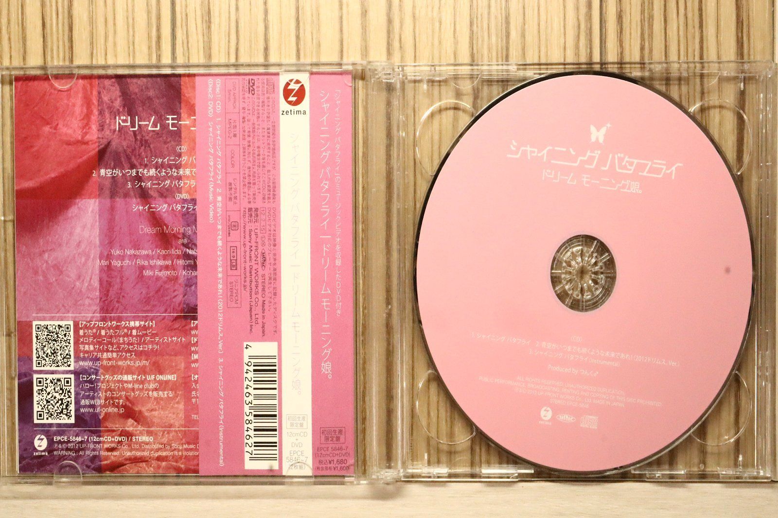 国内盤CD☆ドリーム モーニング娘。/□ シャイニング バタフライ ［CD+