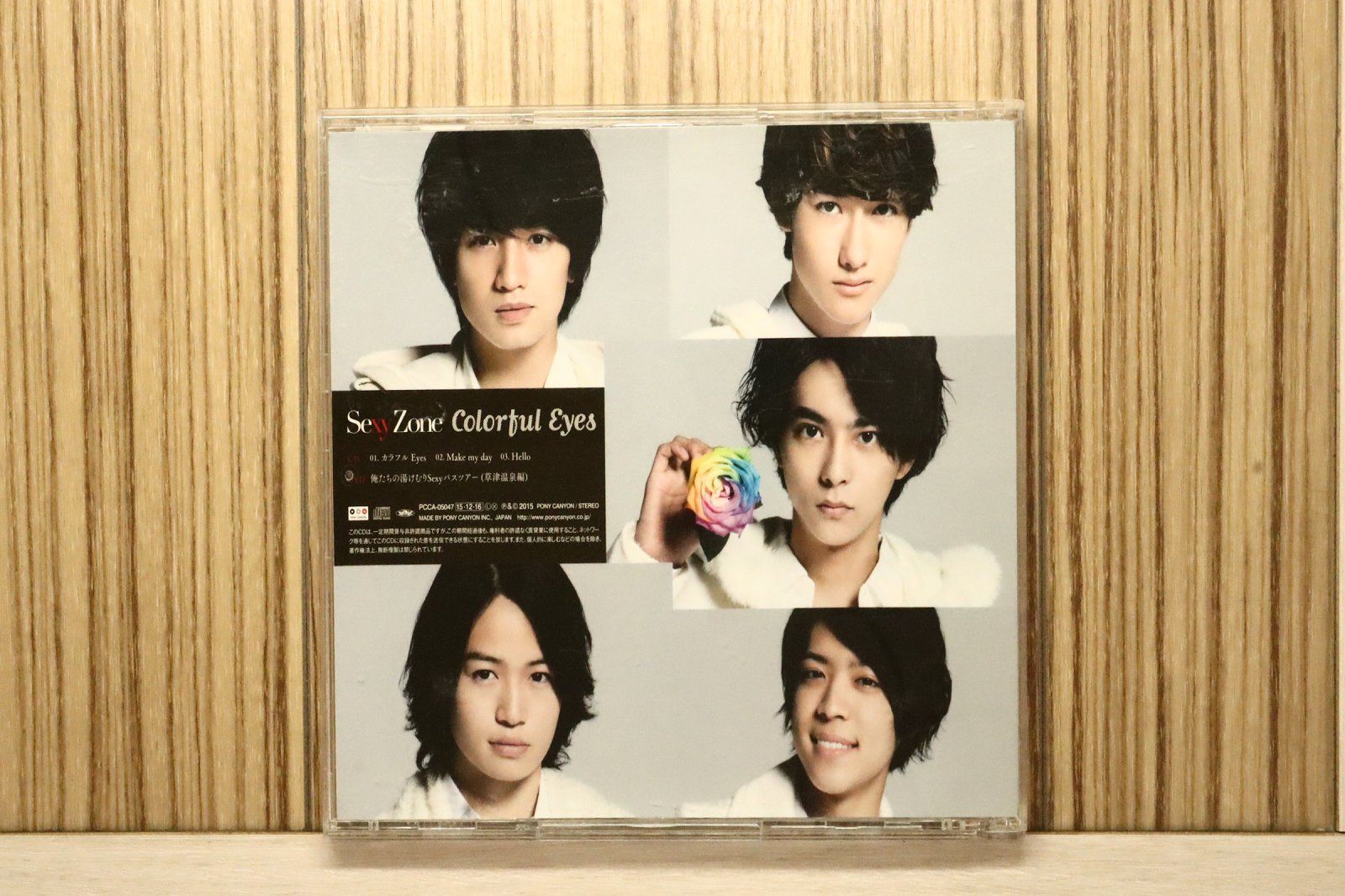 国内盤CD☆セクシーゾーン/Sexy Zone□ カラフル Eyes 【PCCA05047