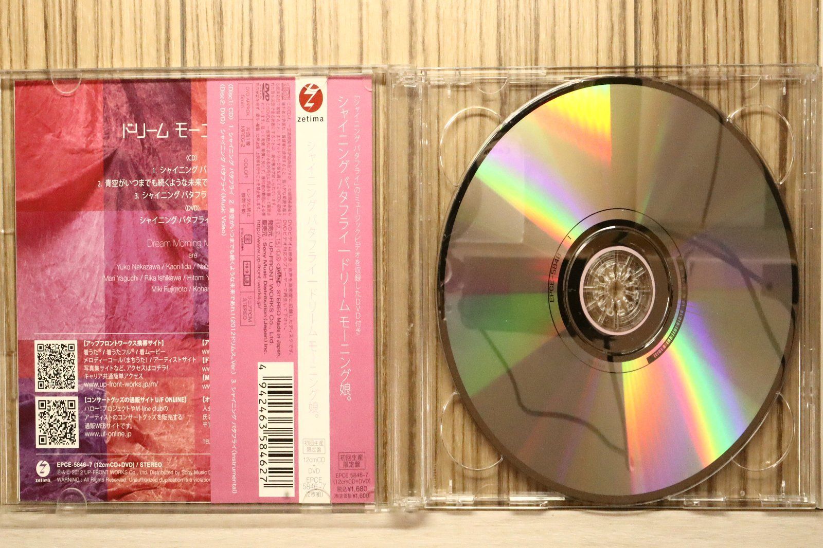 国内盤CD☆ドリーム モーニング娘。/□ シャイニング バタフライ ［CD+