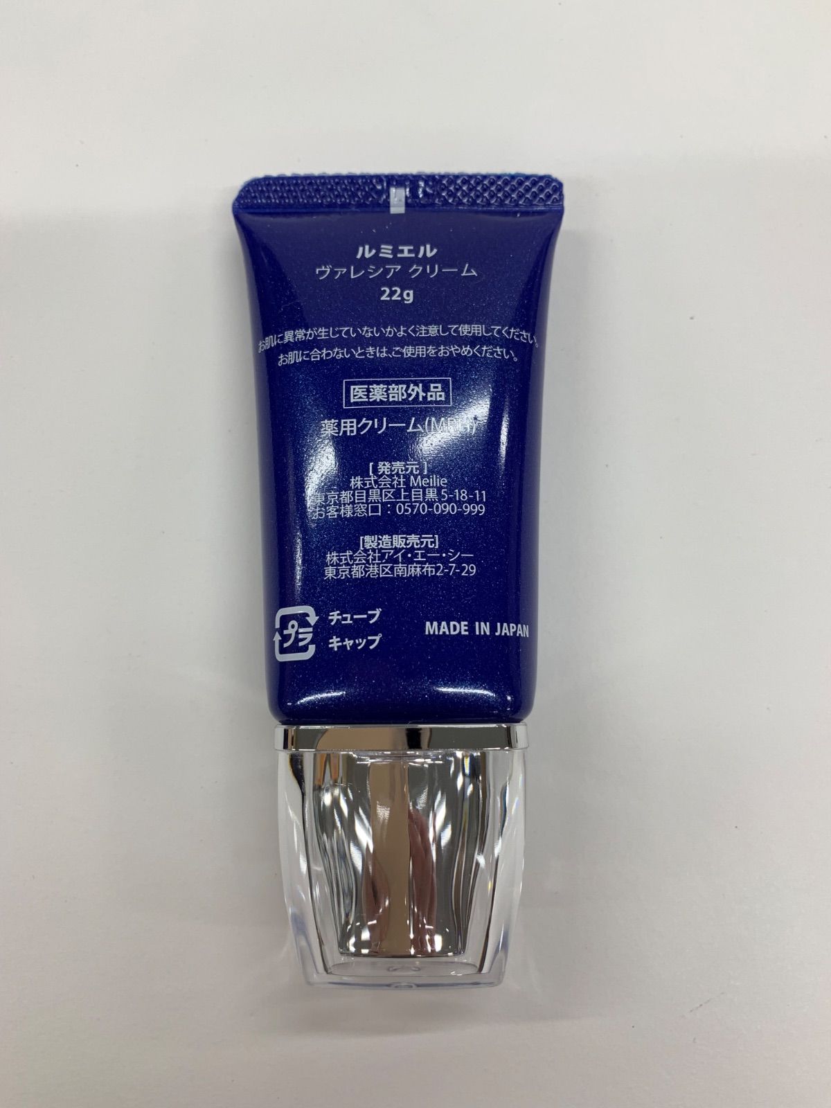 ルミエル ヴァレシアクリーム 22g × 2個 ルミエル ヴァレシアクリーム 22g 2個セット 楽天市場】ルミエル