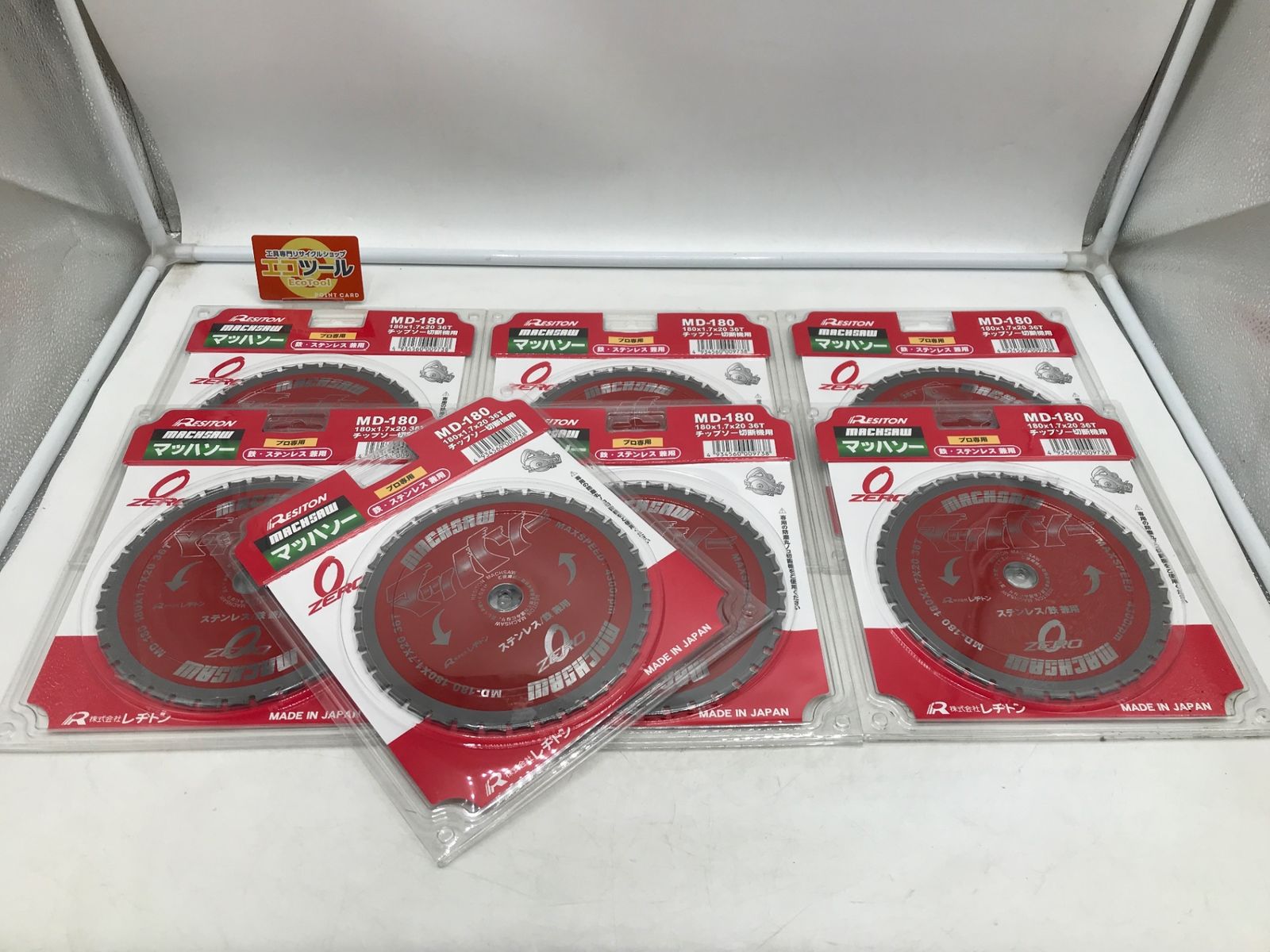 ♥ RESITON|レヂトン マッハソー チップソー切断機用 セット MD-180 エコツー M 02