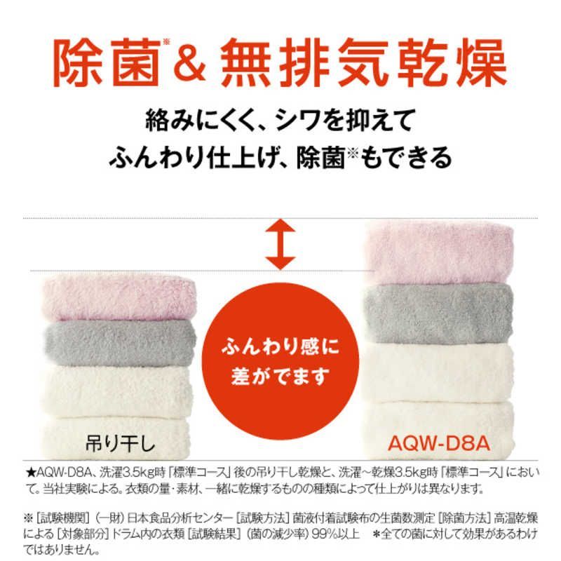 AQUA ドラム式洗濯乾燥機