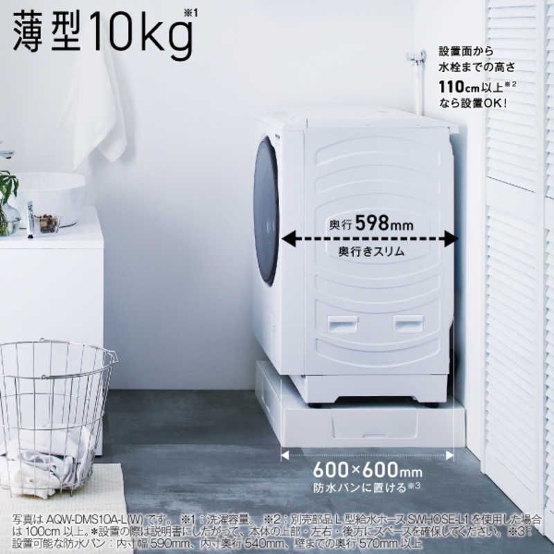 AQUA ドラム式洗濯乾燥機