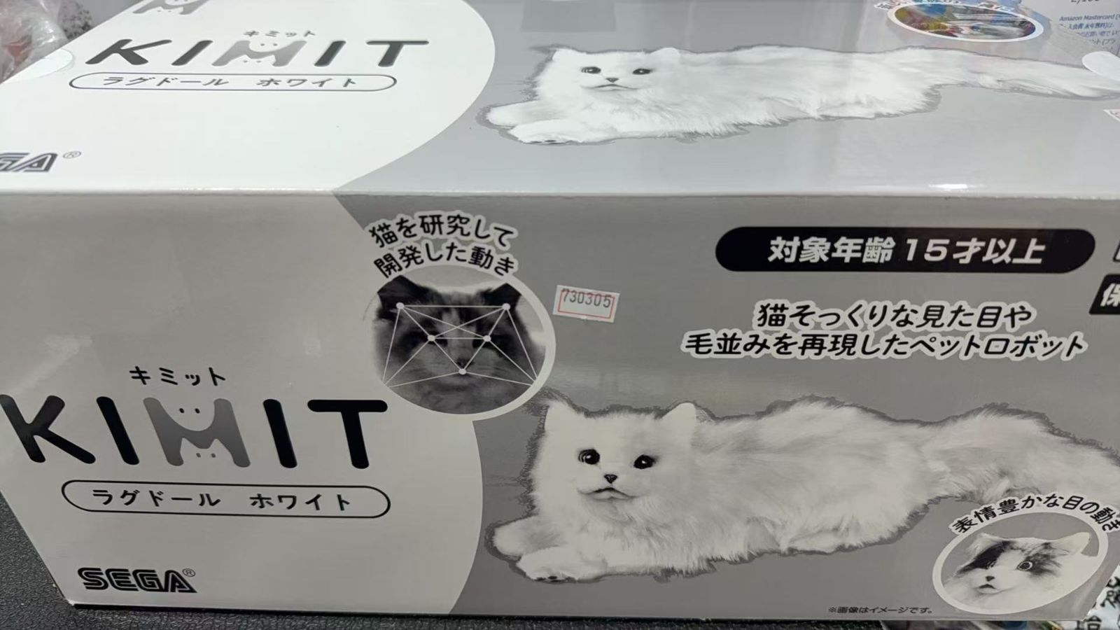 セガフェイブ (SEGA FAVE) KIMIT (キミット) ラグドール (ホワイト
