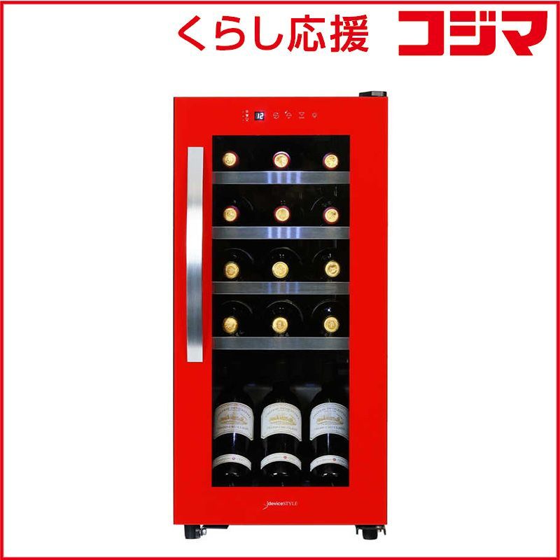 設置無料 デバイスタイル コンプレッサ式15本用ワインセラー 右開き CG C 15 S R 標準設置無料