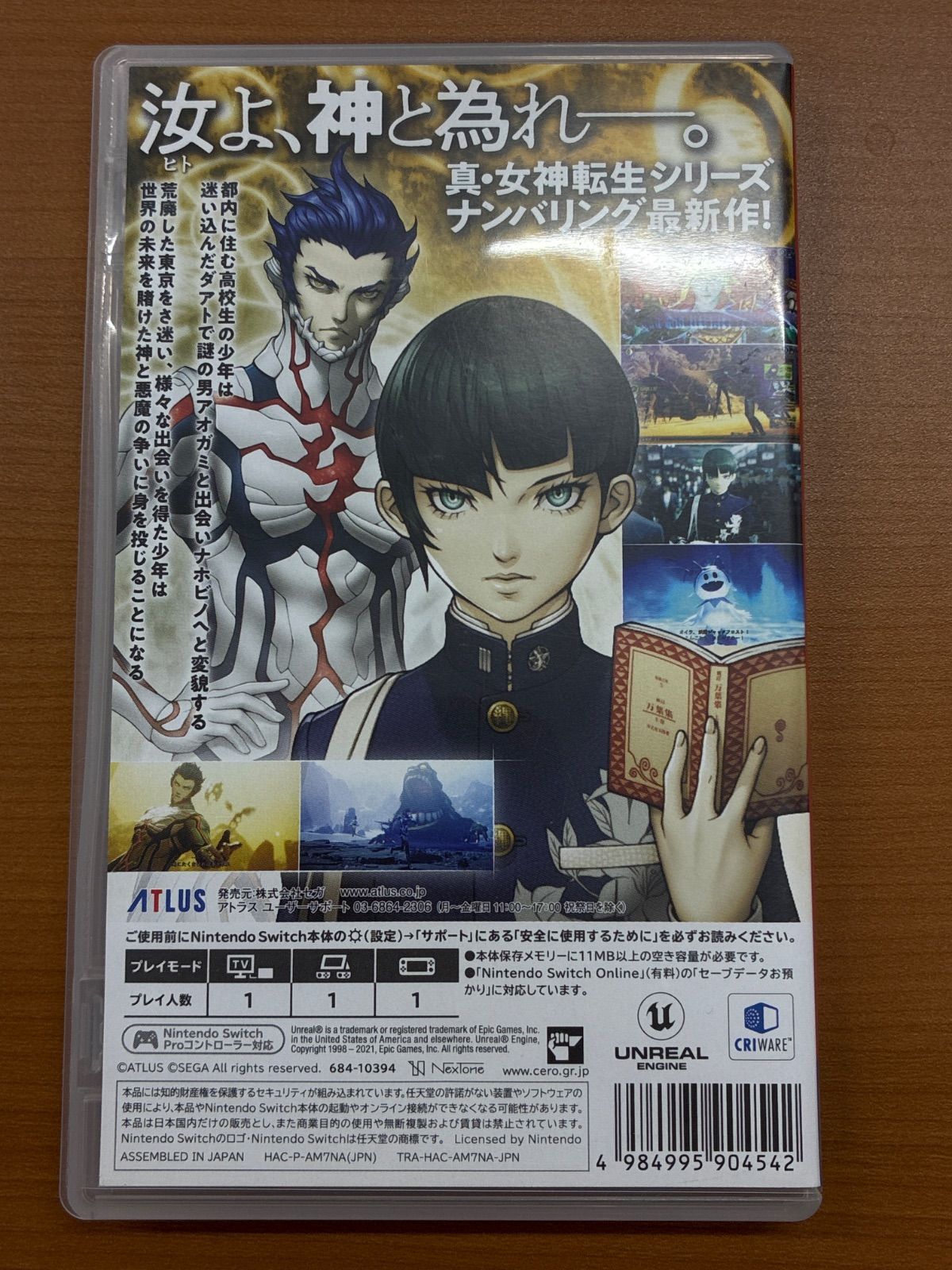 真・女神転生V ☆ Nintendo Switch ソフト 動作確認済み - メルカリ