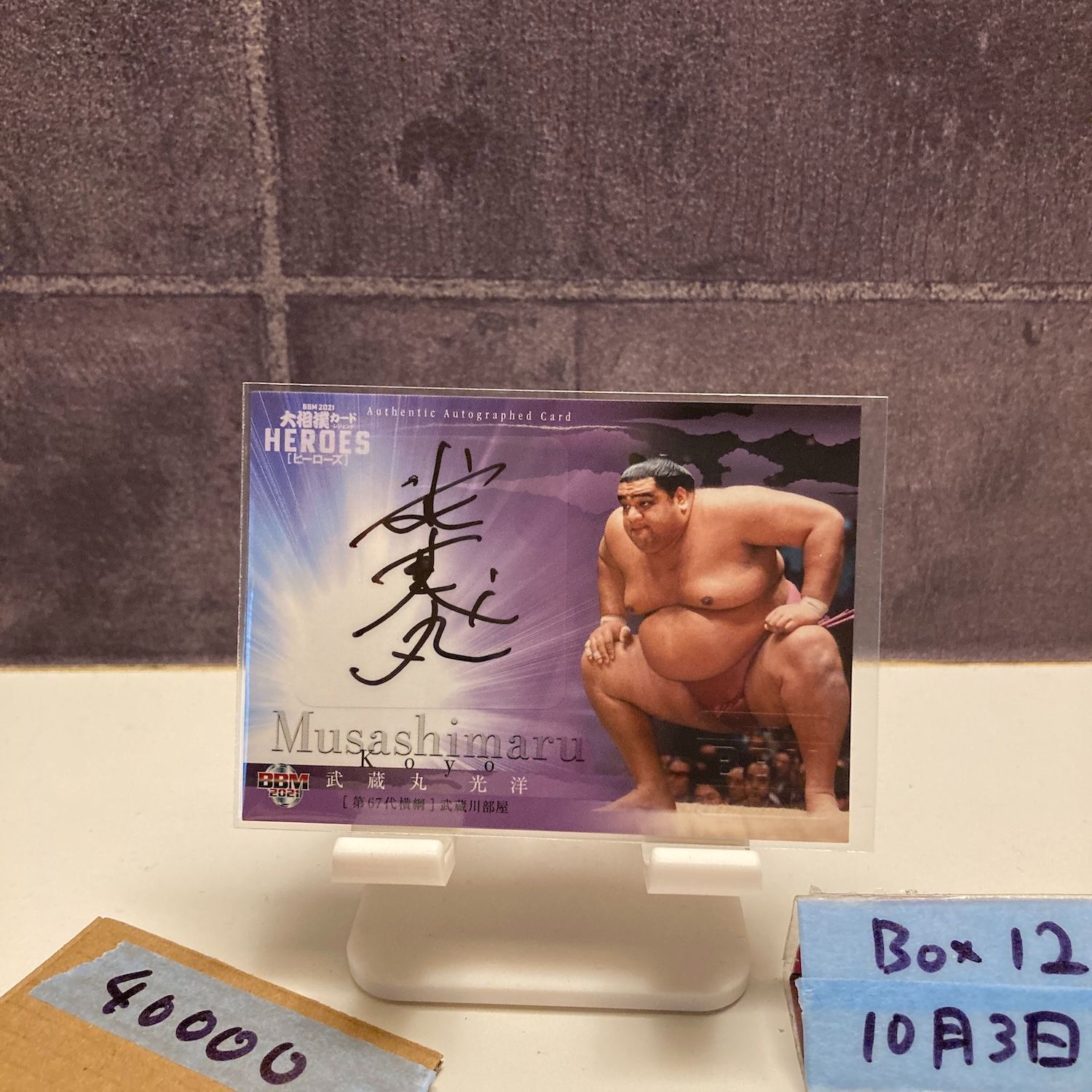 2021 BBM 武蔵丸 37 54 直筆サインカード HEROES カード