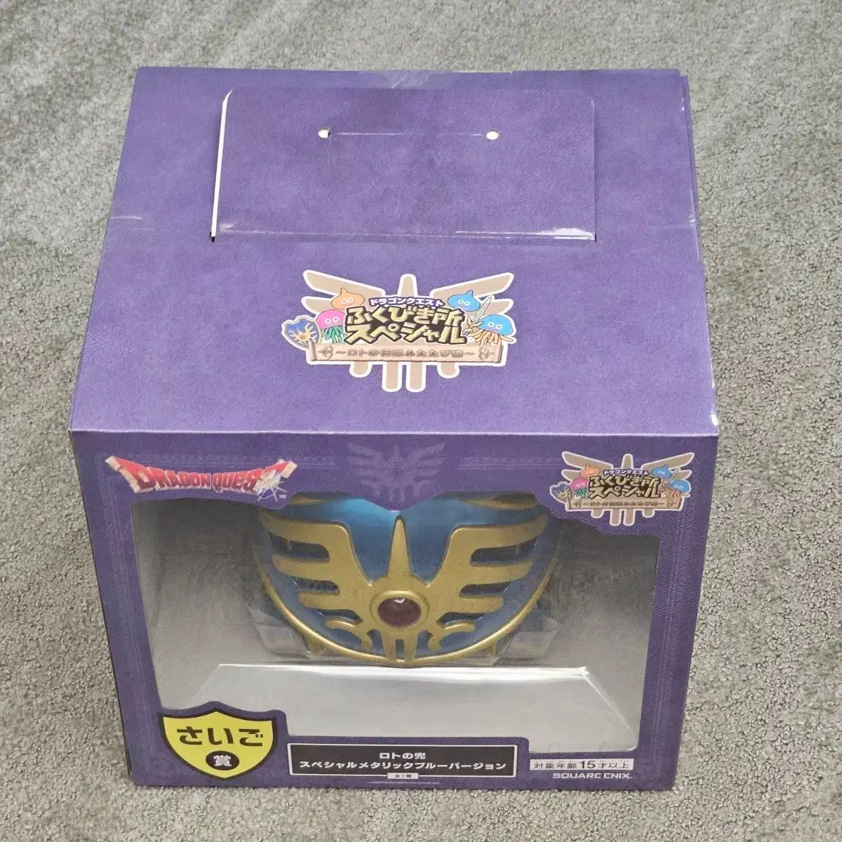一番くじ Dragon Quest ロトの兜 メタリックブルー バージョン ラスト