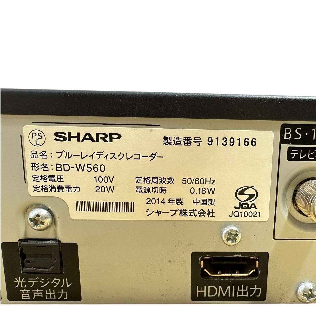 動作品/初期化済み】Panasonic/パナソニック BD-W560 ブルーレイ 