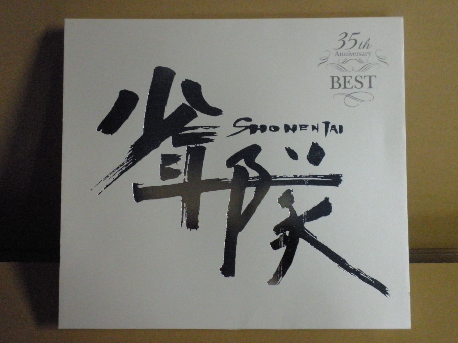 CD】少年隊 / 少年隊 35th Anniversary BEST［DVD付完全受注生産限定盤