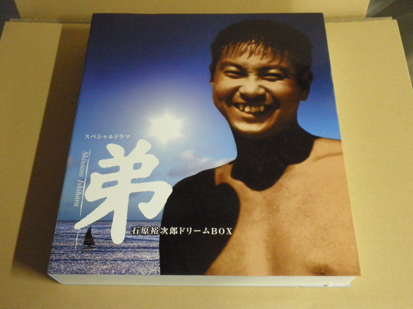 DVD スペシャルドラマ 弟 石原裕次郎ドリームBOX