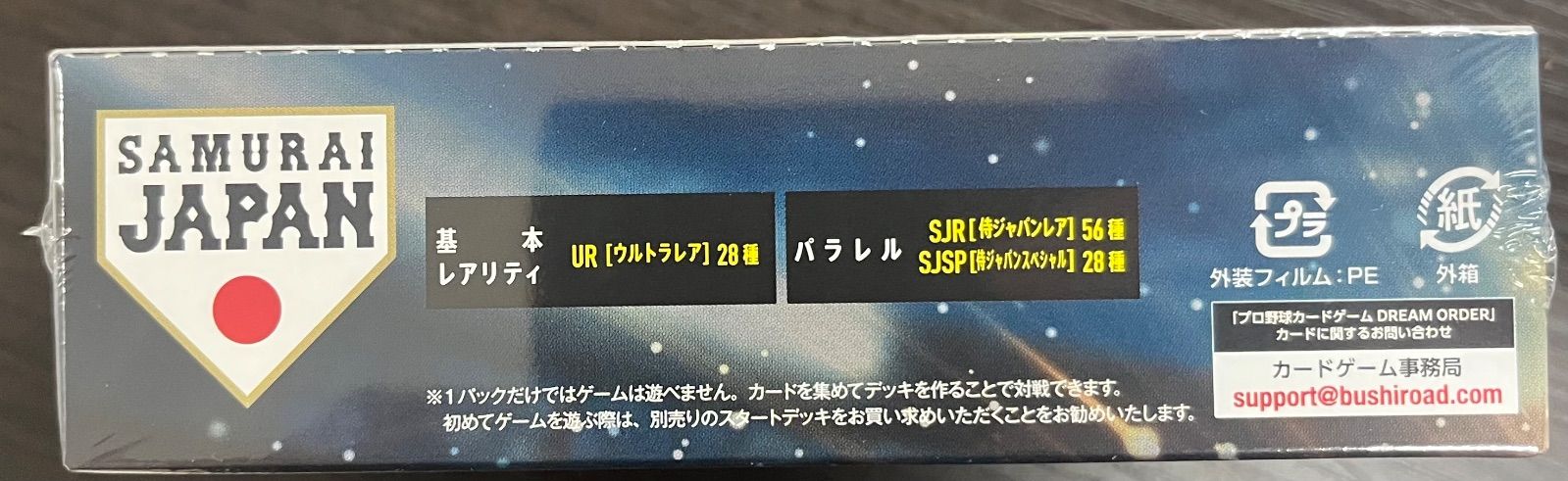 ドリームオーダー ブースター 侍ジャパン 3 BOXセット