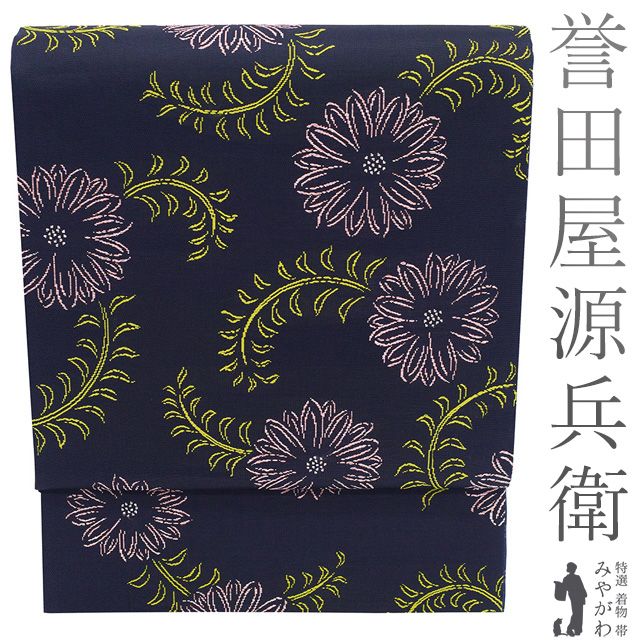 新古品】 誉田屋源兵衛 袋帯 未使用 正絹 水撚八丁 淡黒 花 レア