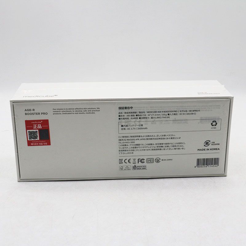 売り切り！新品未使用！AGE-R BOOSTER 新品未開封 MEDICUBE メディキューブ AGE-R BOOSTER PRO ブースター