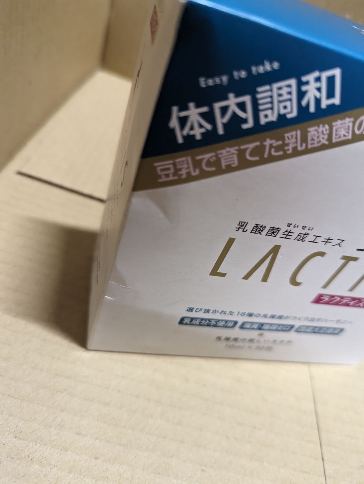 ラクティス乳酸菌♡2箱セット ラクティス乳酸菌♡2箱セット 【公式通販】