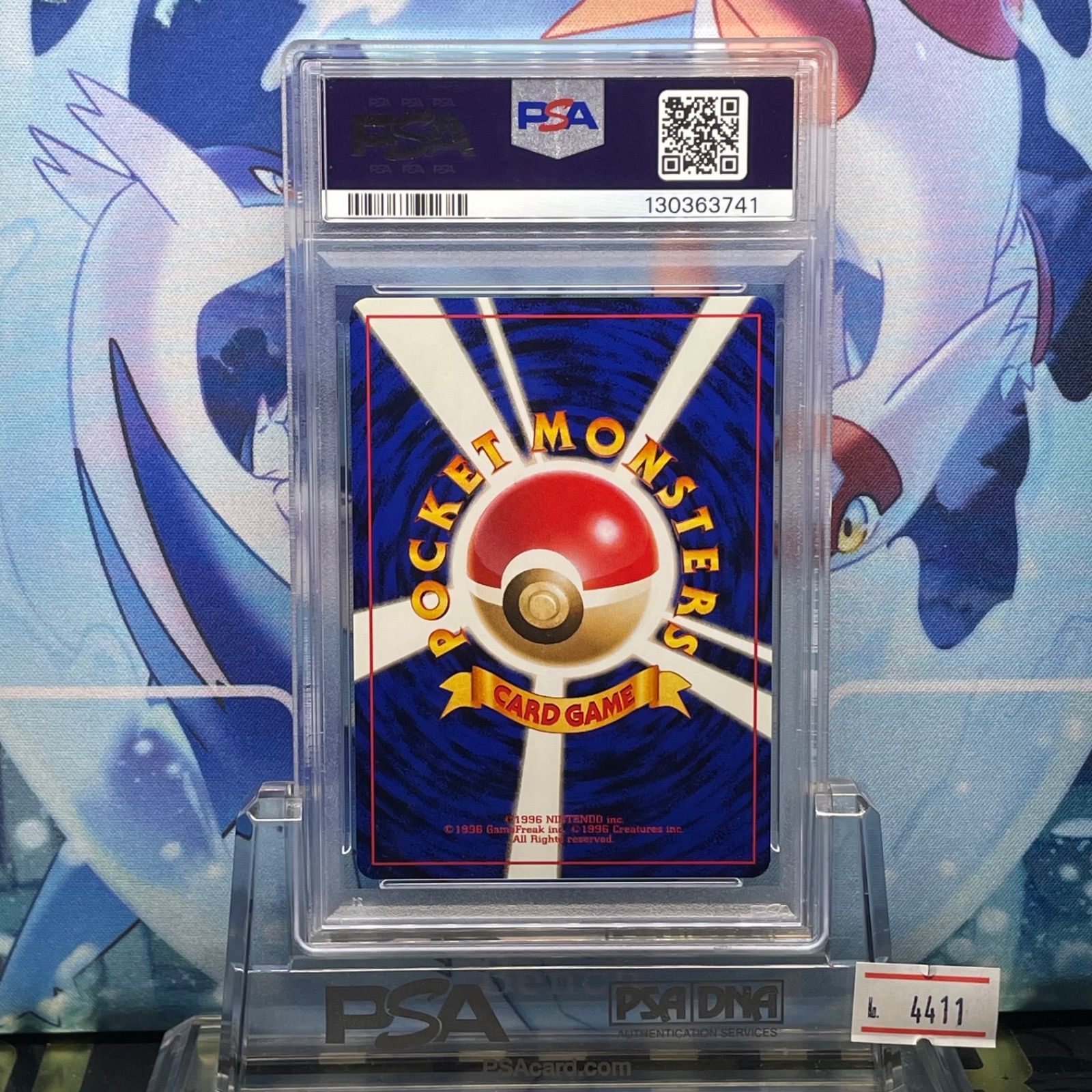 PSA10 カメックス プロモ 旧裏 PMCG LV.52 とりかえっこ 009 1999