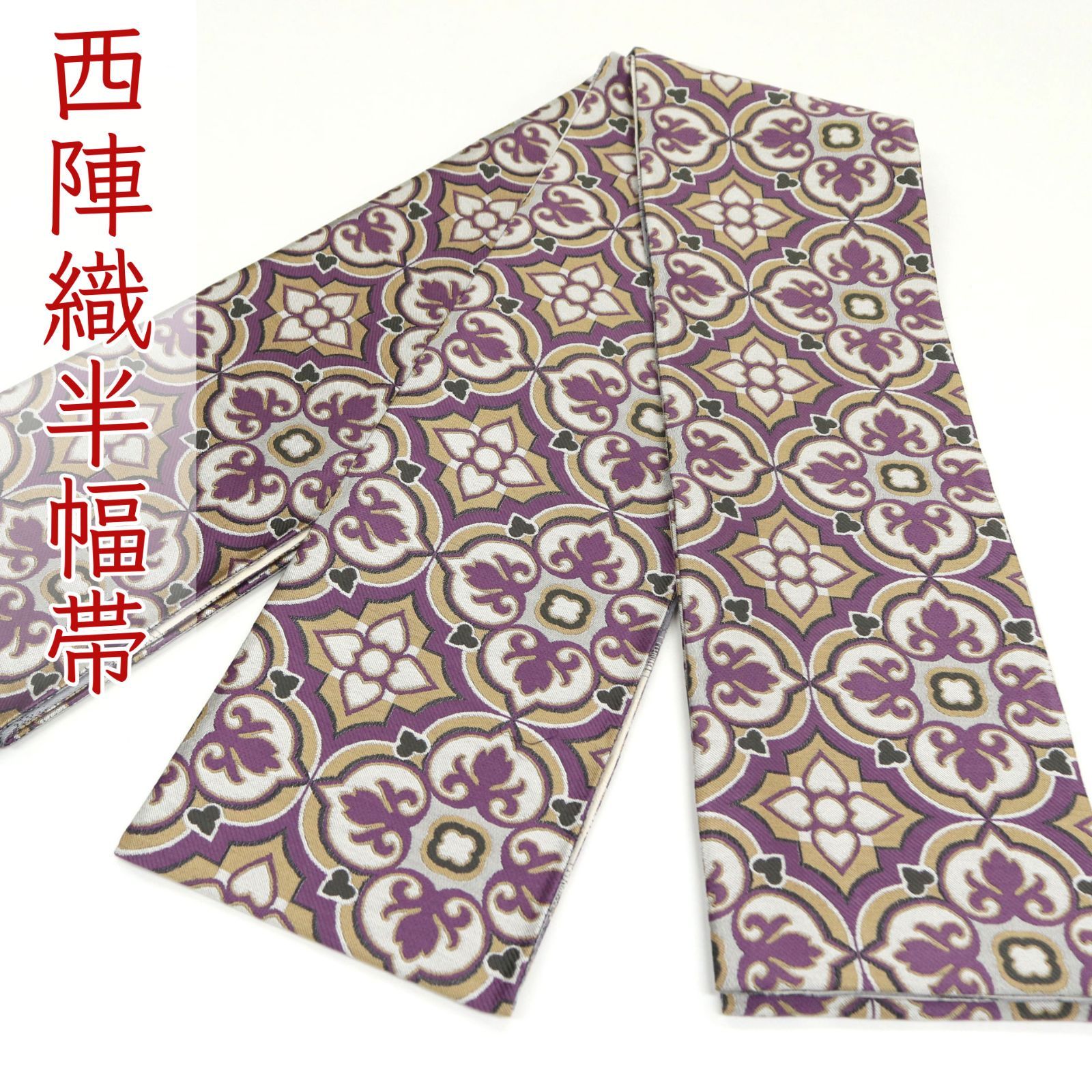 oha 081 西陣織 小袋帯 半幅帯 長尺