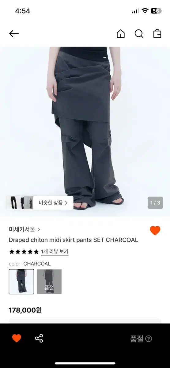 ミセキ ソウル draped chiton midi skirt pants チャコール